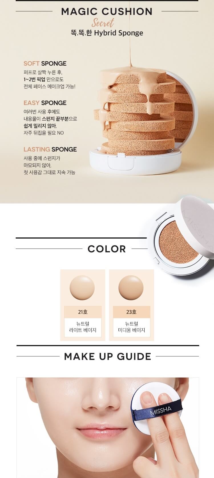 Phấn nước kiềm dầu Missha Magic Cushion Cover Lasting tone -21